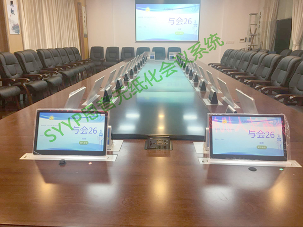 某五星級酒店無紙化會(huì)議室